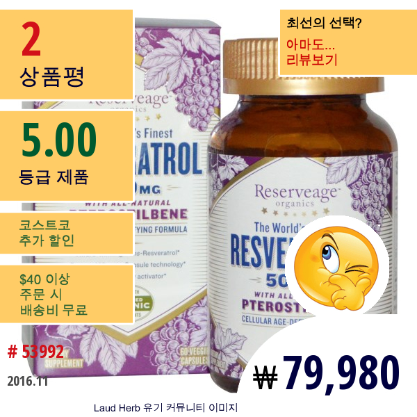 Reserveage Nutrition, 레스베라트롤 천연 프테로스틸벤 첨가, 500 Mg, 식물성 캡슐 60정