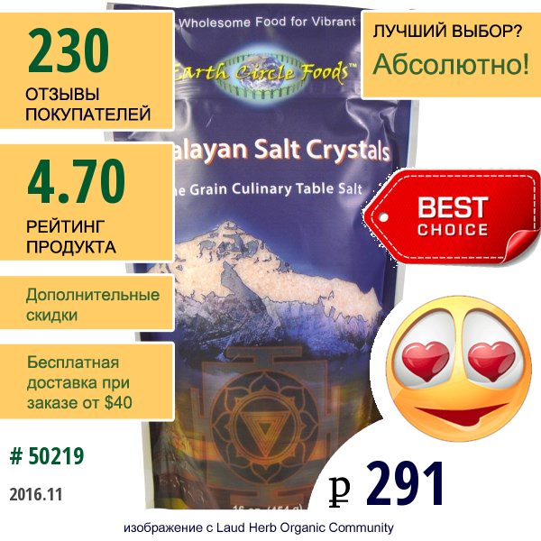 Earth Circle Organics, Кристаллы Гималайской Соли, 1 Фунт (454 Г)