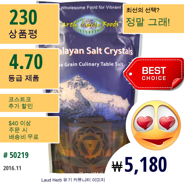 Earth Circle Organics, 히말라얀 소금 결정, 1 파운드(454 G)