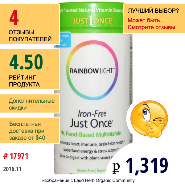 Rainbow Light, Just Once Без Железа, Пищевый Мультивитамины 60 Таблеток