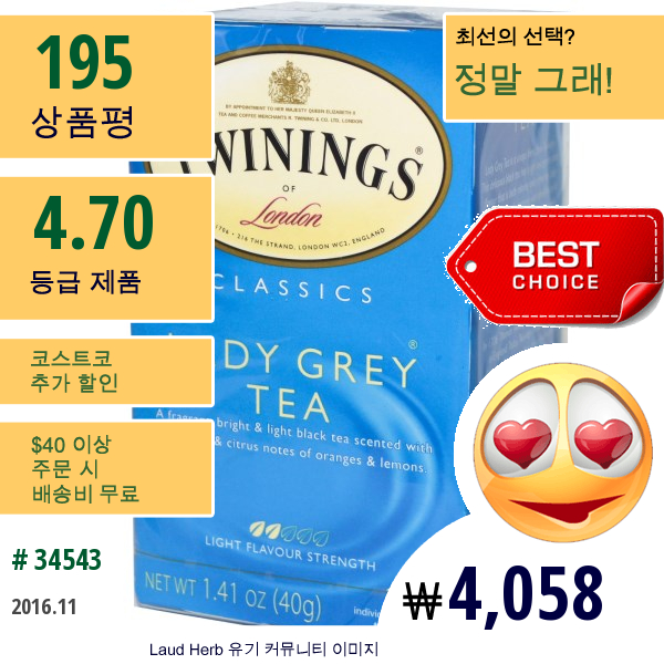 Twinings, 레이디 그레이 티, 티백 20 개입, 1.41 Oz (40 G)