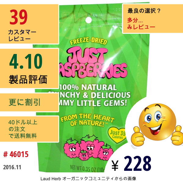 Just Tomatoes Etc!, ジャストラズベリー, 0.35オンス (10 G)