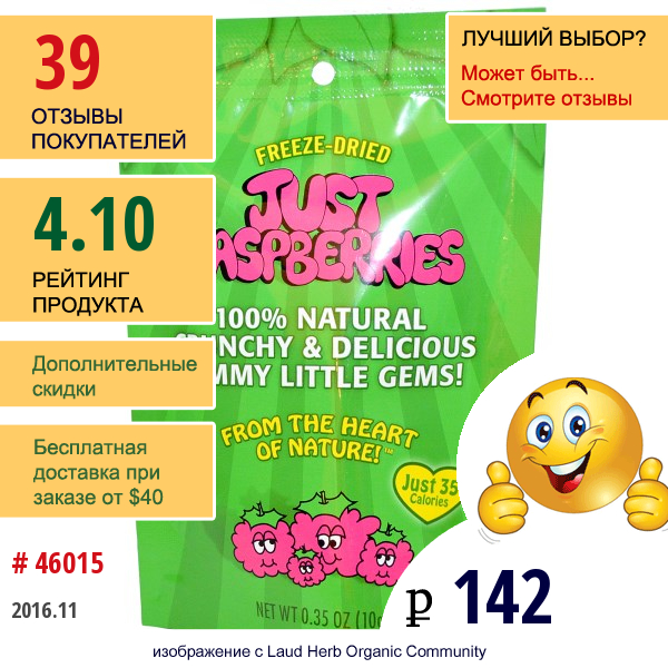 Just Tomatoes Etc!, Просто Малина 0.35 Унции (10 Г)