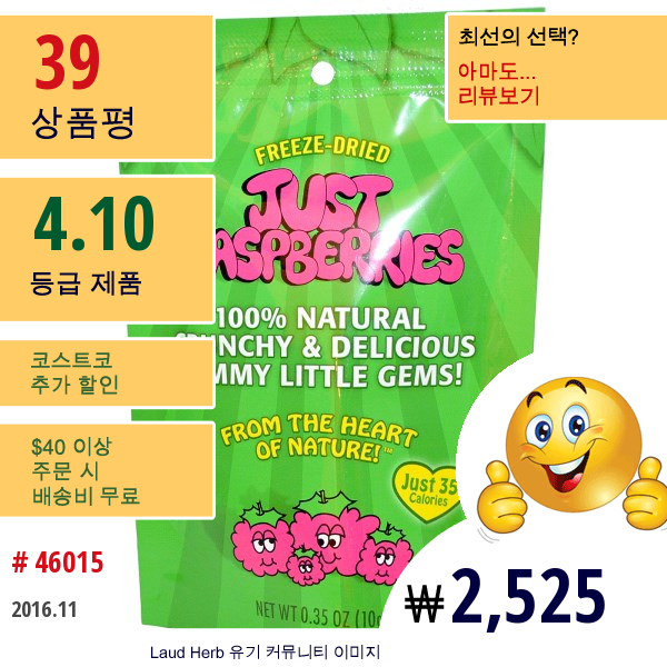 Just Tomatoes Etc!, 저스트 라즈베리, 0.35 Oz (10 G)