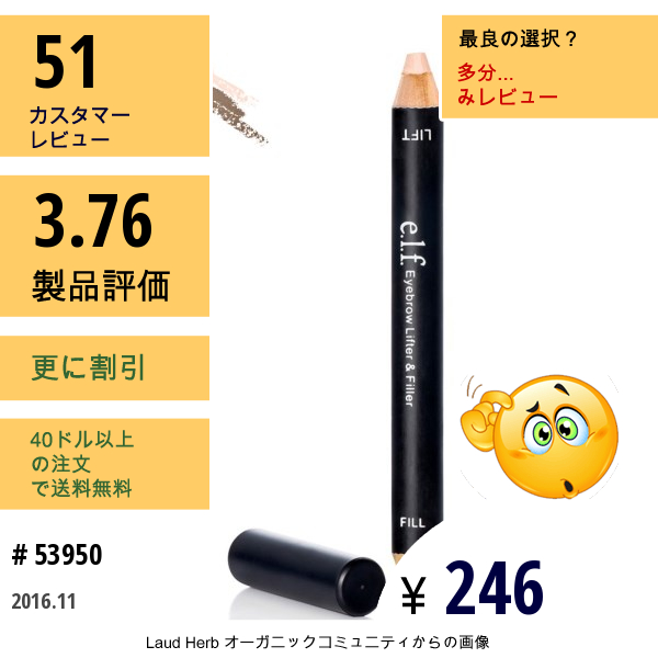 E.l.f. Cosmetics, アイブローリフター& フィラー, アイボリー/ライト, .07 Oz (1.95 G)/ .09 Oz (2.5 G)  