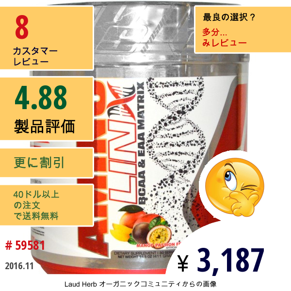 Prosupps, アミノリンクス Bcaa & Eaa マトリックス, マンゴー・パッションフルーツ,  14.5 オンス (411 G)