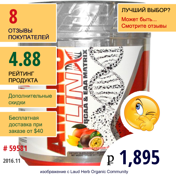 Prosupps, Amino Linx, Матрица Bcaa И Eaa Со Вкусом Манго И Маракуйи, 14,5 Унций (411 Г)