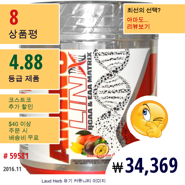 Prosupps, 아미노 린스, Bcaa & Eaa 매트릭스, 망고 식계꽃 열매, 14.5 온스 (411 그램)