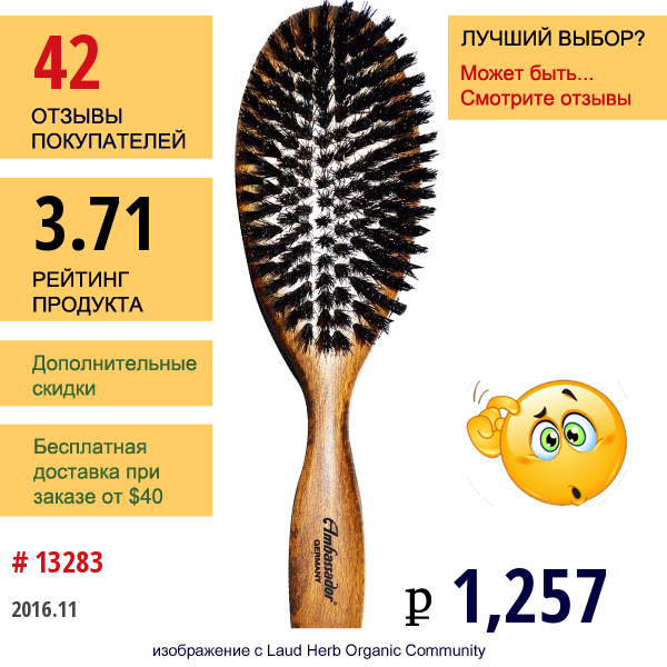 Fuchs Brushes, Расческа Для Волос Ambassador, Овальная, Деревянная, 1 Штука