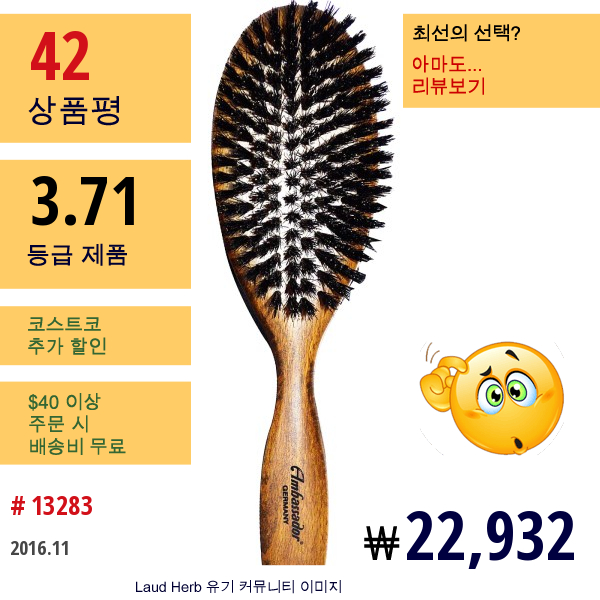 Fuchs Brushes, 앰바사더 헤어 브러시, 오벌 우드, 1 브러시