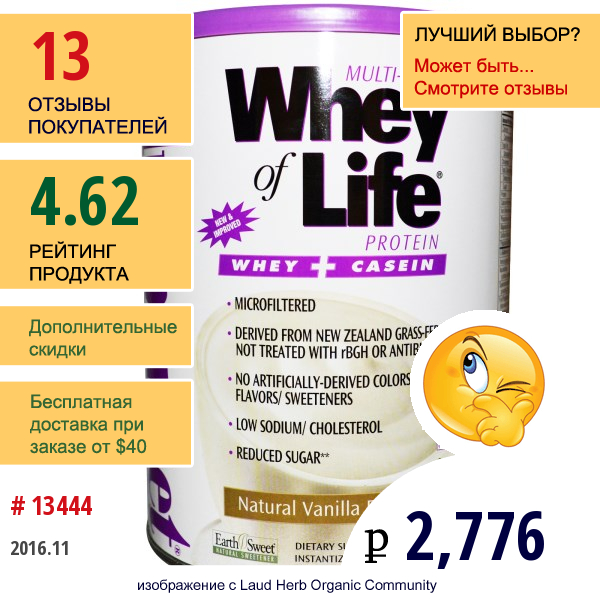 Bluebonnet Nutrition, Высокоактивный Сывороточный Протеин Whey Of Life, Со Вкусом Натуральной Ванили, 2 Фунта (840 Г)  