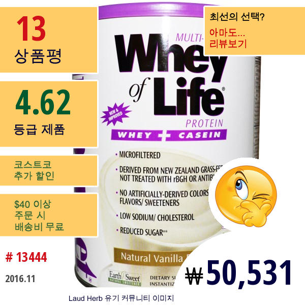 Bluebonnet Nutrition, 멀티-액션 웨이 오브 라이프 웨이 프로틴, 천연 바닐라 맛, 2 Lbs (840 G)  