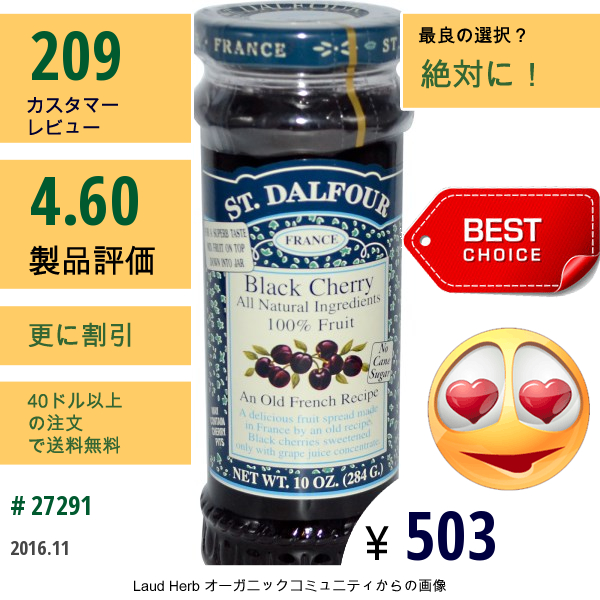 St. Dalfour, サンダルフォー, Black Cherry, Deluxe Black Cherry Spread, 10 Oz (284 G)
