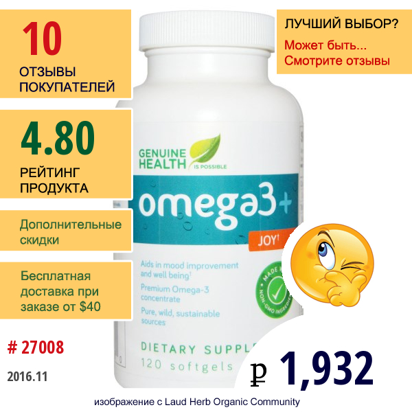 Genuine Health Corporation, Омега-3 + Добавка Joy, 120 Мягких Капсул