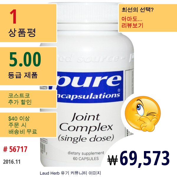 Pure Encapsulations, 관절 컴플렉스, 60 캡슐 Pure Encapsulations, 관절 컴플렉스, 60 캡슐