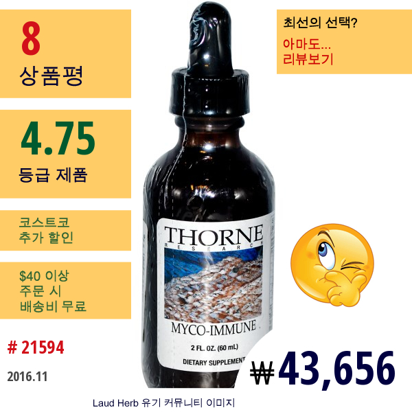 Thorne Research, 마이코-면역, 2 Fl Oz (60 Ml)