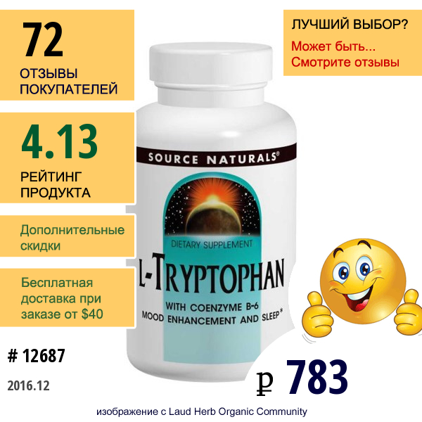 Source Naturals, L-Триптофан С Коэнзимом B-6, 500 Мг, 60 Таблеток