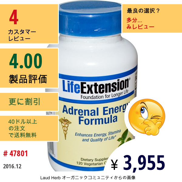 Life Extension, アドレナル・エナジー・フォーミュラ、ベジキャップ 120 錠
