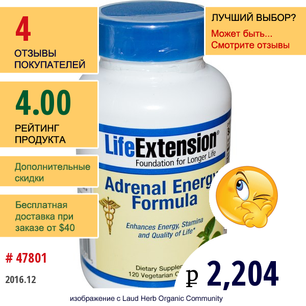 Life Extension, Добавка «Формула Энергии Надпочечников», 120 Капсул