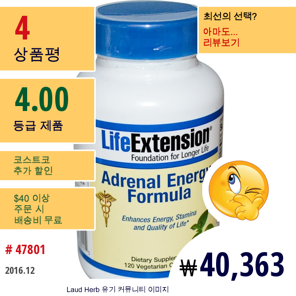 Life Extension, 부신 에너지 포뮬러, 120 베지 캡