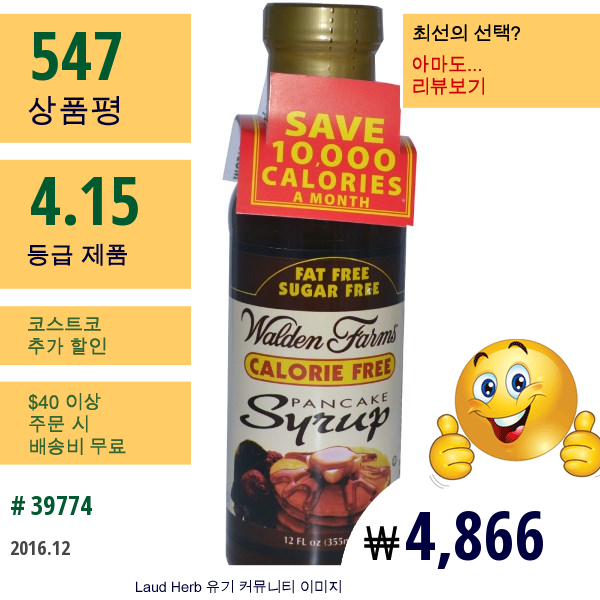 Walden Farms, 팬케이크 시럽, 12 Fl Oz (355 Ml)