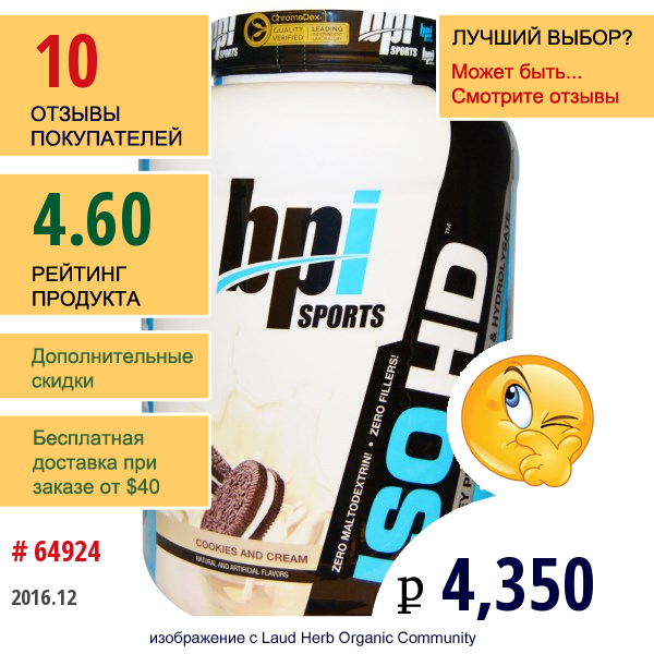 Bpi Sports, Iso Hd、100％ホエイプロテインアイソレート・加水分解、クッキー＆クリーム、5.0 Lbs (2,285 G)