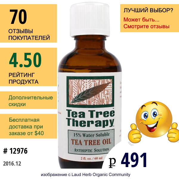 Tea Tree Therapy, Масло Чайного Дерева, 2 Жидких Унции (60 Мл)