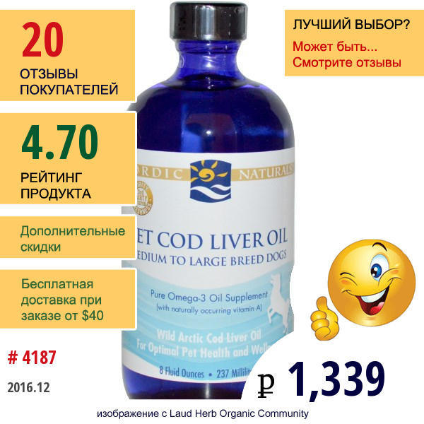 Nordic Naturals, Рыбий Жир Для Собак, 8 Жидких Унций (237 Мл)