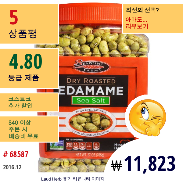 Seapoint Farms, 기름 없이 구운 에다마에, 바다소금, 27 Oz (765 G)