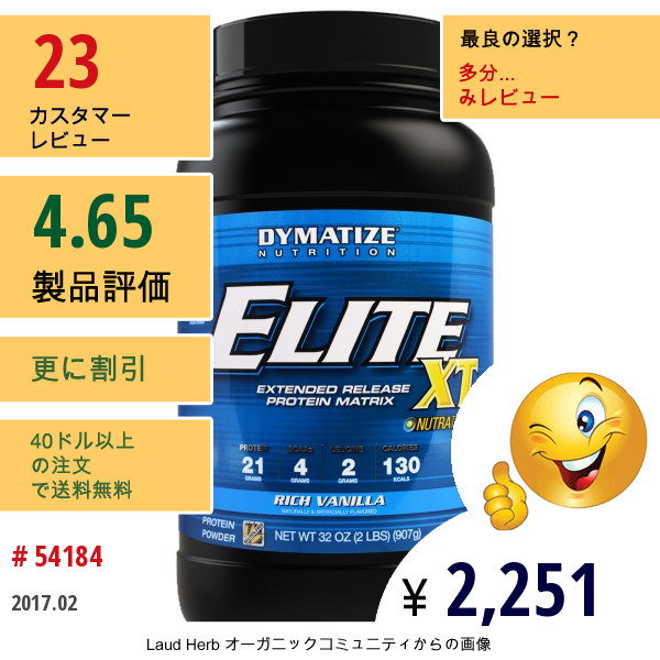 Dymatize Nutrition, エリートXt、持続放出するマルチプロテインマトリクス、リッチバニラ、2ポンド（892 G）