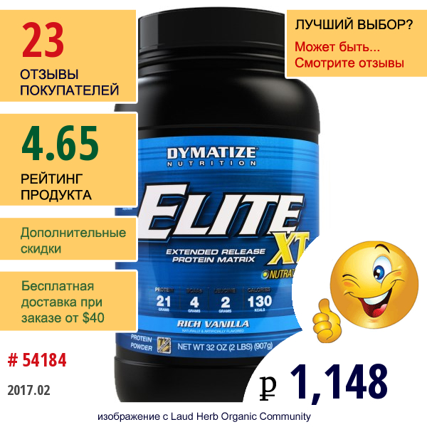 Dymatize Nutrition, Элит Xt, Замедленное Высвобождение Мульти-Протеиновой Матрицы, Насыщенная Ваниль, 892 Г (2 Фунта)