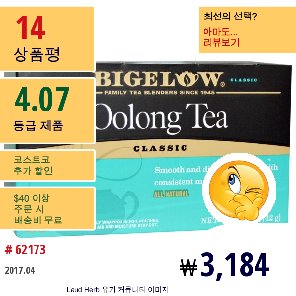 Bigelow, Classic Oolong Tea, 20 티백, 1.50 Oz (42 G)