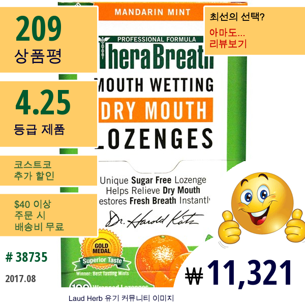 Therabreath, 구취 제거 캔디, 만다린 박하, 100 포장된 캔디, 165 그램