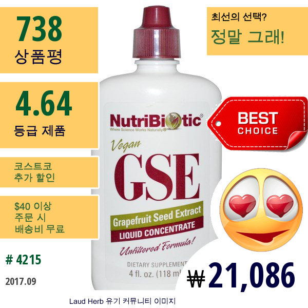 Nutribiotic, Gse 자몽 종자 추출물, 액상형 농축물 4 액량 온스 (118 ㎖)