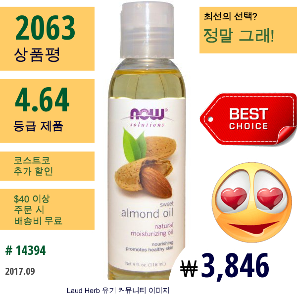 Now Foods, Solutions, 달콤한 아몬드 오일, 4 Fl Oz (118 Ml)