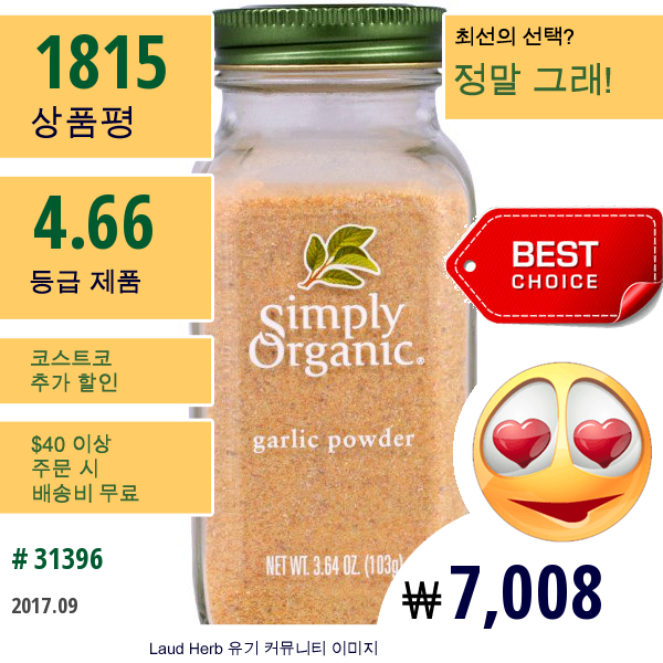 Simply Organic, 마늘 분말, 3.64 Oz (103 G)