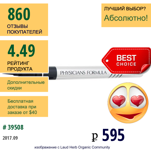 Physicians Formula, Inc., Поддержка Глаз, 2-В-1 Жидкость Для Обводки Глаз + Сыворотка, Супер-Черный, 0.016 Жидких Унций (0.5 Мл)