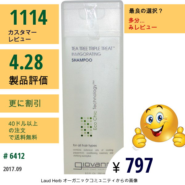 Giovanni, ジョヴァンニ, Tea Tree Triple Treat 活性シャンプー, 8.5液量オンス (250 Ml)