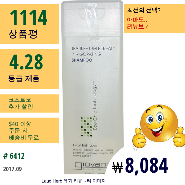 Giovanni, 티트리 트리플 트리트 인비고레이팅 샴푸, 8.5 액량 온스 (250 Ml)