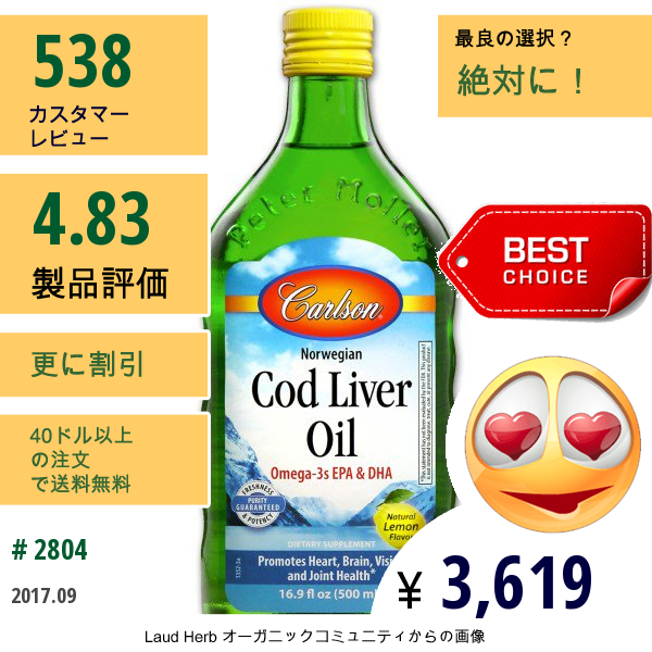 Carlson Labs, 天然ノルウェー産コッドリバーオイル（タラの肝油）、レモンフレーバー、16.9 Fl Oz (500 Ml)