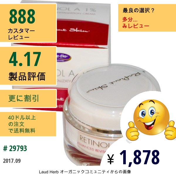 Life Flo Health, レチノールA 1%　アドバンスド･リバイタリゼーションクリーム　1.7 Oz (50 Ml)