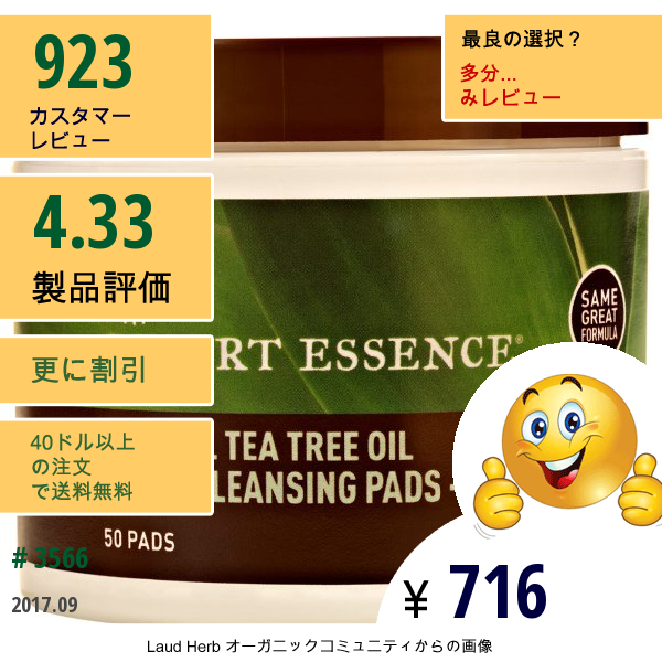 Desert Essence, Natural Tea Tree Oil Facial Cleansing Pads、original、50枚