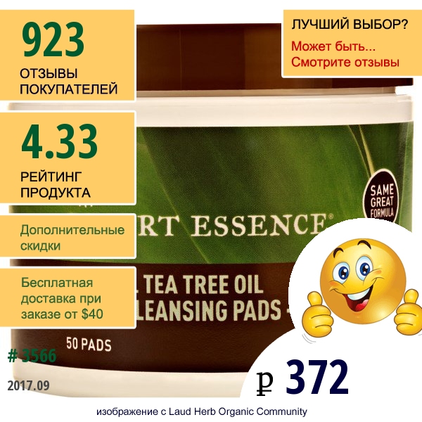 Desert Essence, Чистящие Ватные Диски Для Лица Natural Tea Tree Oil, Оригинальный Продукт, 50 Дисков
