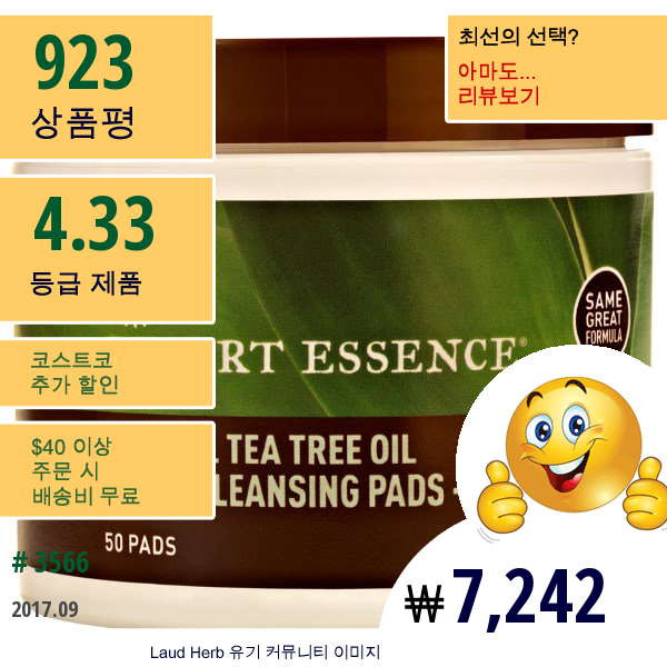 Desert Essence, 천연 티 트리 오일 페이스 클렌징 패드, 오리지널, 50 장 Desert Essence, 천연 티 트리 오일 페이스 클렌징 패드, 오리지널, 50 장