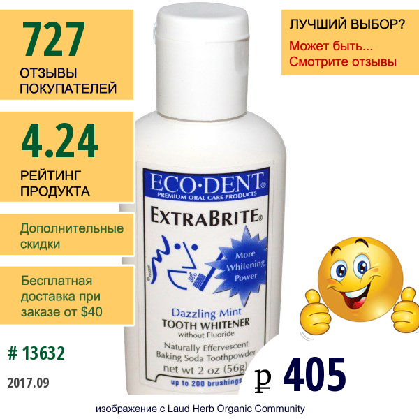 Eco-Dent, Extrabrite, Отбеливатель Зубов, Без Соединений Фтора, ослепительная Мята, 2 Унции (56 Г)