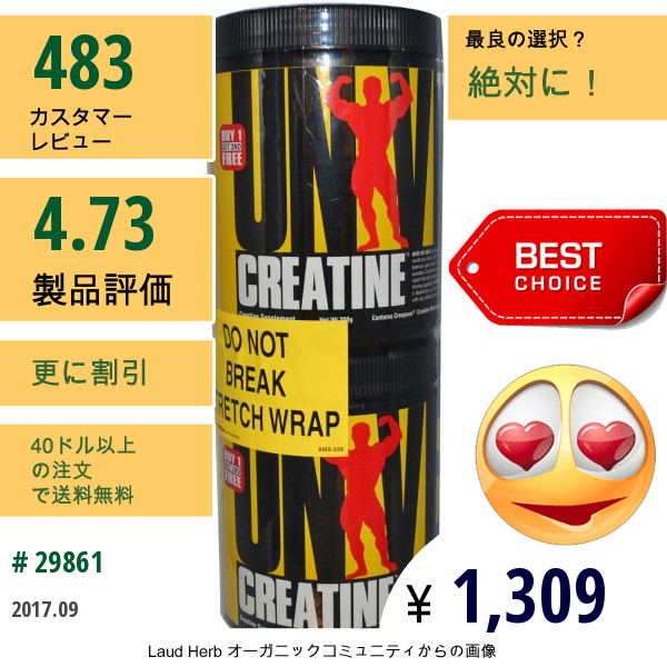 Universal Nutrition, クレアチン　2本　1本当たり200 G