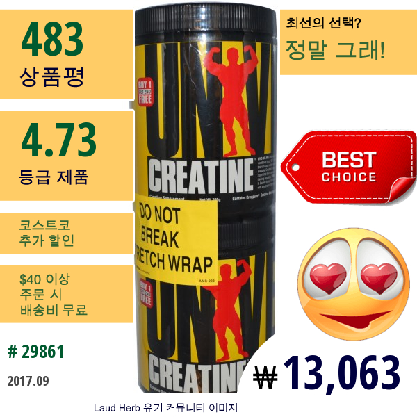 Universal Nutrition, 크레아틴, 2 병, 각 200 G