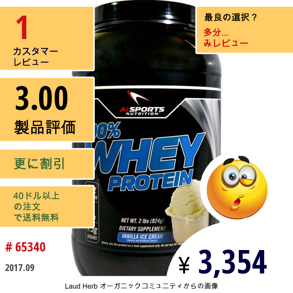 Ai Sports Nutrition, 100% ホエイプロテイン、 バニラアイスクリーム、 2 Lbs (924 G)