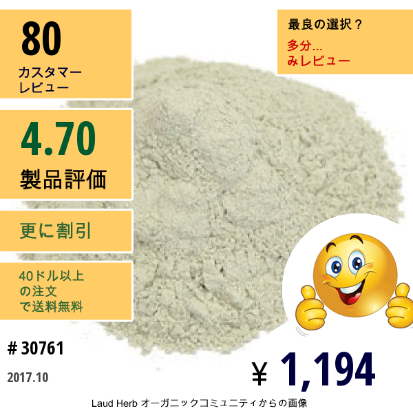 Frontier Natural Products, フレンチグリーンクレイパウダー、16 Oz (453 G)