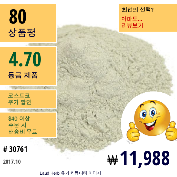 Frontier Natural Products, 프랑스 녹색 클레이 파우더, 16 Oz (453 G)